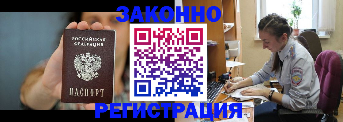 временная регистрация для школы в Стерлитамаке