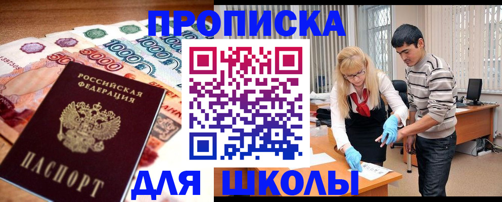 временная регистрация купить в Стерлитамаке