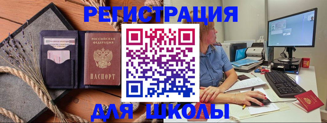 временная регистрация для всех в Стерлитамаке