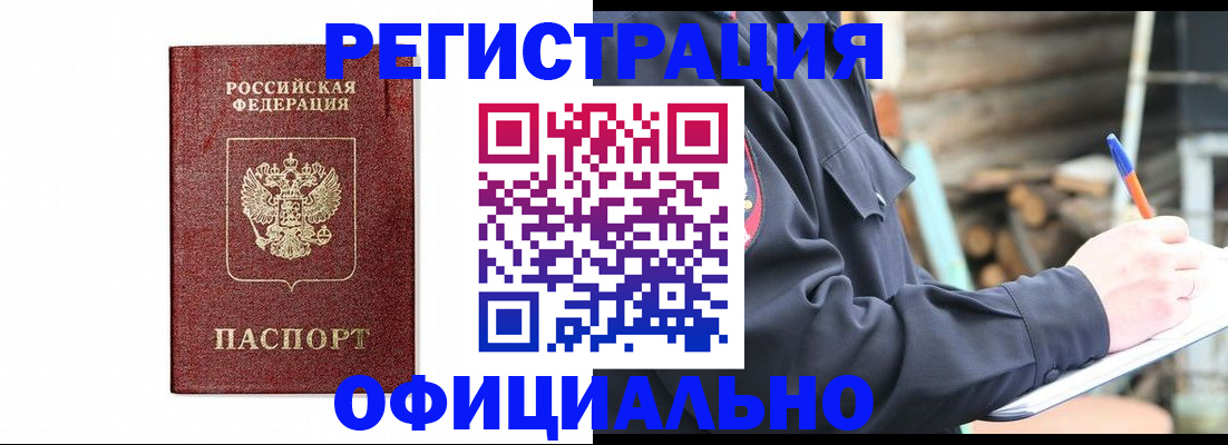 прописка для кредита в Стерлитамаке