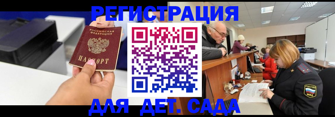 временная регистрация купить в Стерлитамаке