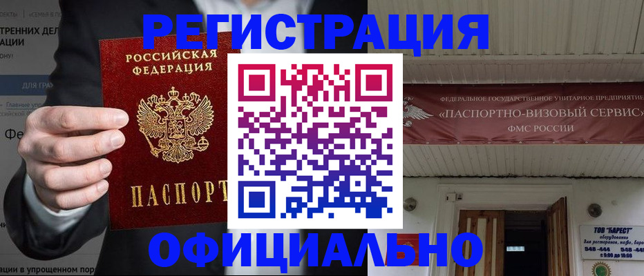 прописка ребенка в Стерлитамаке